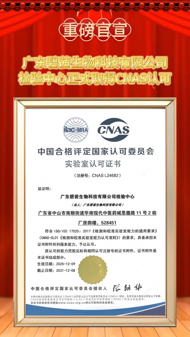 GUANGDONG B.C.BIOTECH CO.,LTD Testcenter optjener officielt CNAS-akkreditering